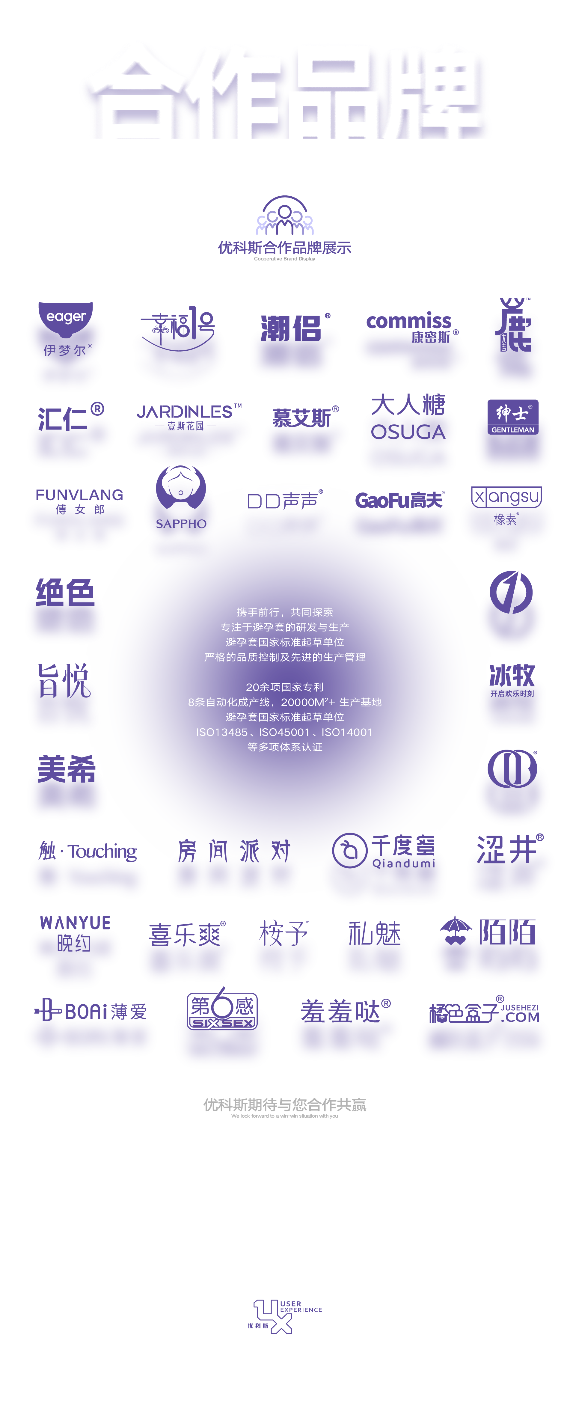 合作品牌.png